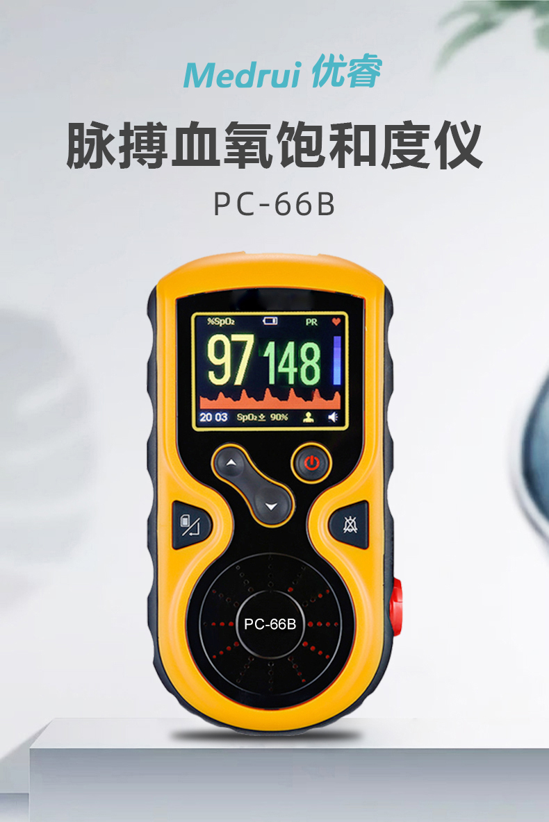 脈搏血氧飽和度儀Prince-100F_01.jpg