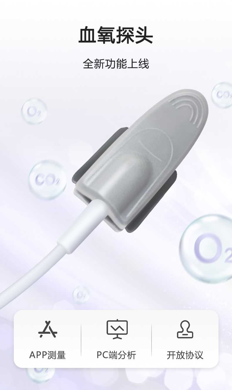 血氧探頭2.jpg